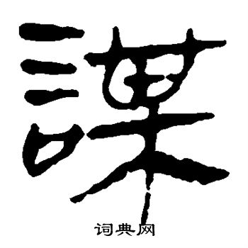 寫的馬王堆帛書