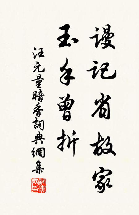 半卷珠簾看落景，鼓簫長送畫船歸 詩詞名句