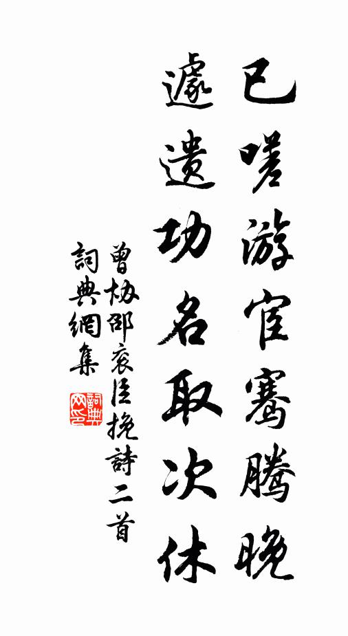 不礙郊原肥草綠,但漫丘壑沈雲黑 詩詞名句