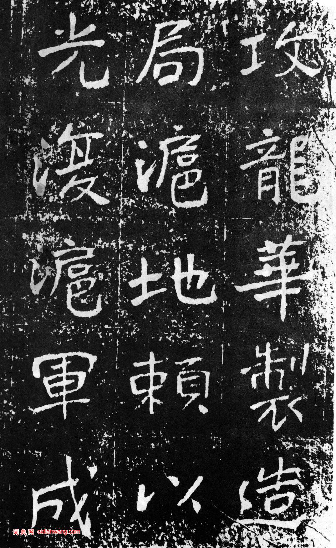 于右任《楷書曾孟鳴碑》