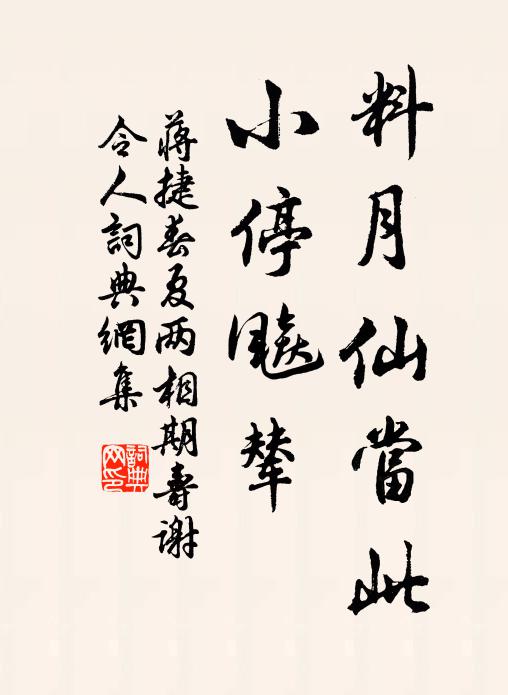 內苑深居無一念，東堂久闊尚余情 詩詞名句