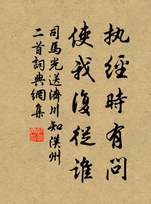 碧雲冉冉無窮恨，只有山陽短笛知 詩詞名句