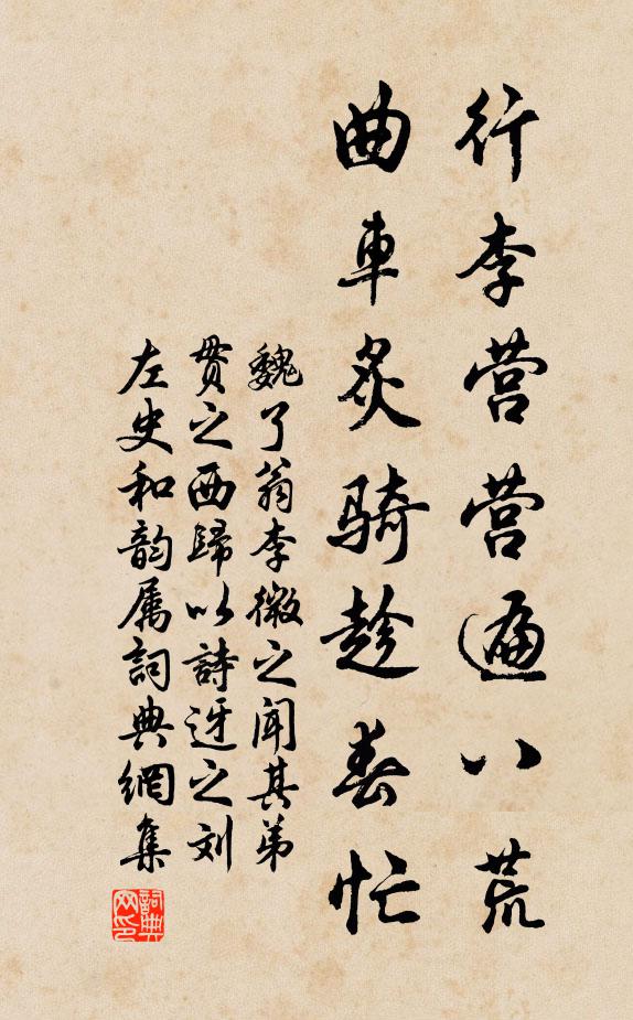 離岸乘空去，終年無所依 詩詞名句