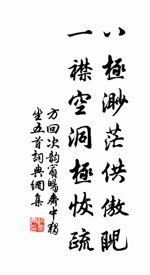 俁俁行忘止,鰥鰥臥不瞑 詩詞名句