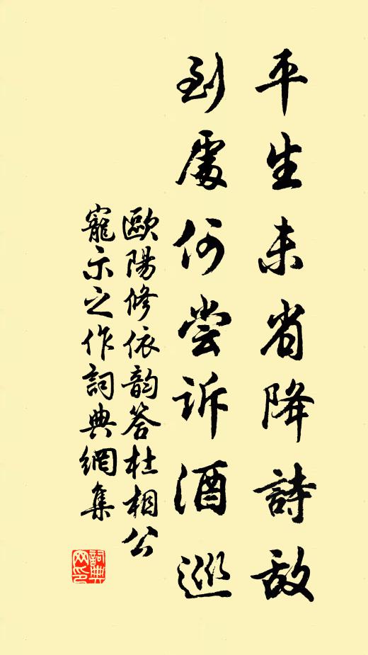 萍花萍葉洲 詩詞名句