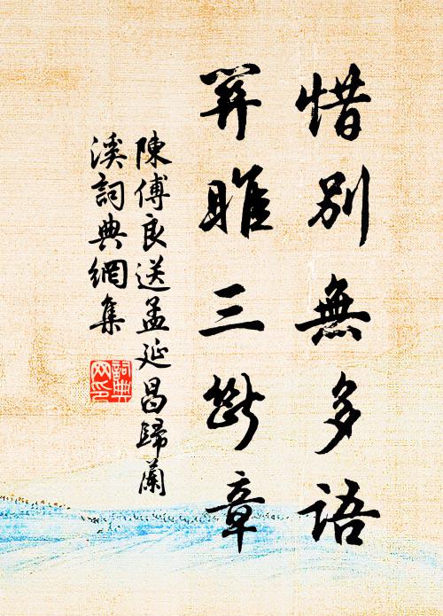 世運空更禪,人情任覆翻 詩詞名句