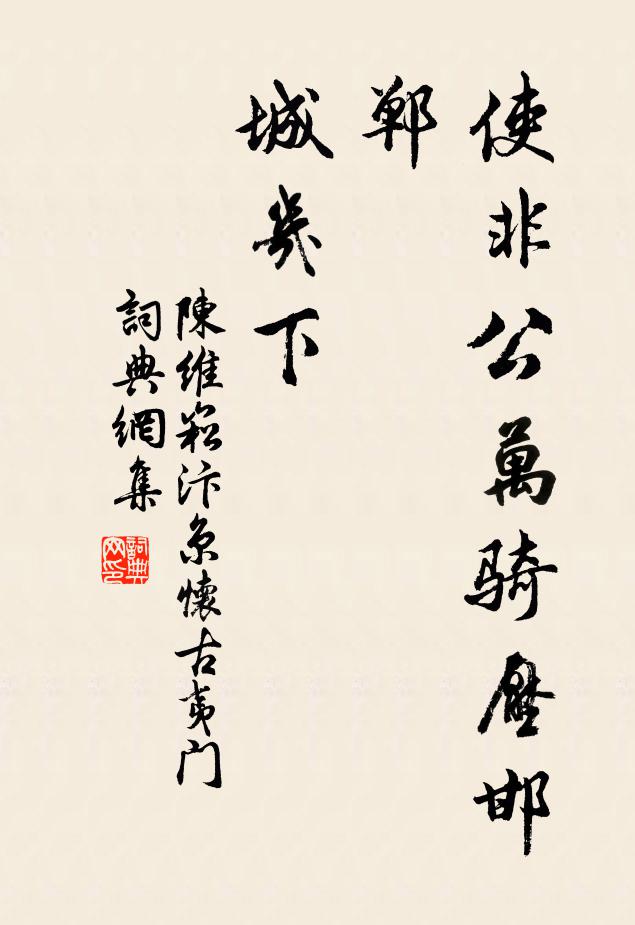 強爾登此台，免爾超闠闤 詩詞名句