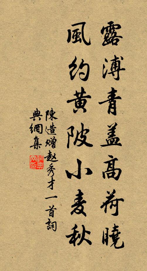 纖腰裊裊不任衣 詩詞名句