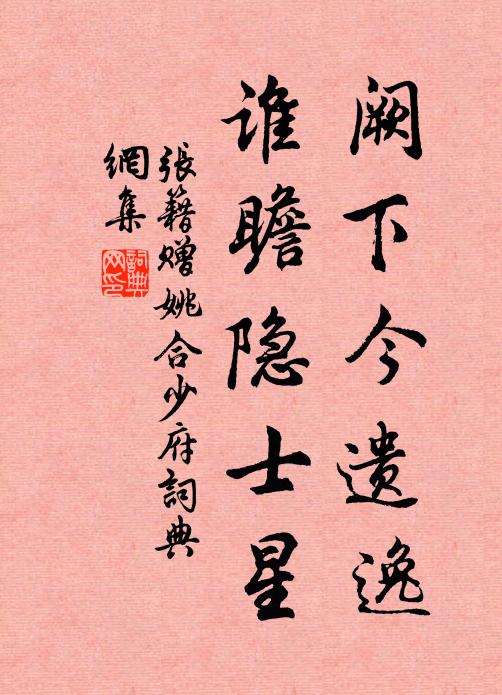 白屋山腰煙內市，紅蘭水面雨中樓 詩詞名句