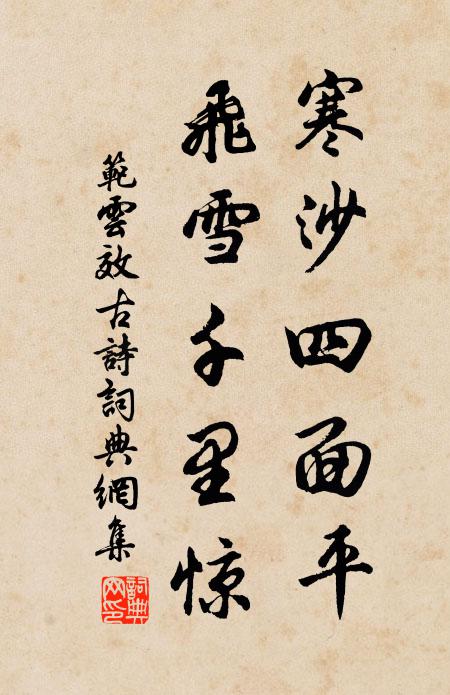 春試手，銀花影粲，雪梅香馥 詩詞名句