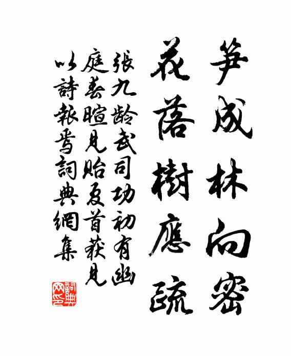 便相忘爾汝,醉巾沾濕 詩詞名句