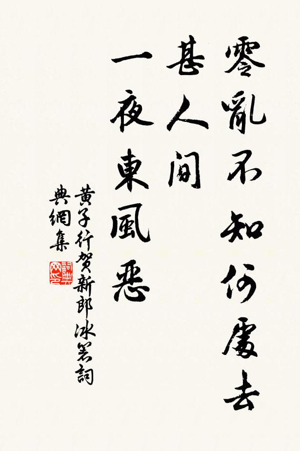 朝嚄暮唶聲尤伊，其學溔漭迷津涯 詩詞名句