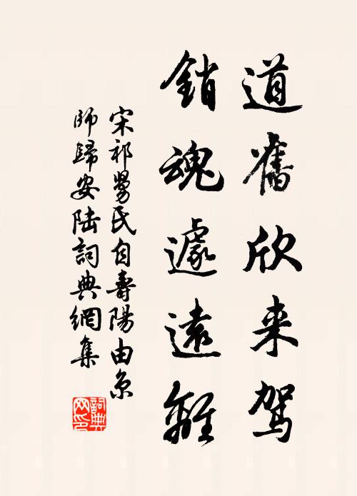 他人殖民地，何處為故鄉？下言女賊盛，蘭惠黯不芳 詩詞名句