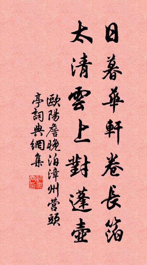 沒徑蓬蒿也作花，秋來風捲任飄斜 詩詞名句