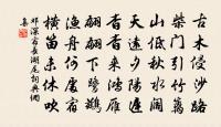 送太守傅尚書易鎮當塗二十韻原文_送太守傅尚書易鎮當塗二十韻的賞析_古詩文