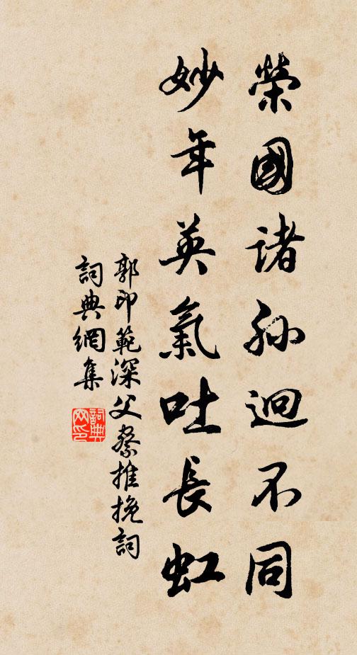 行裝約束有琴鶴,道力較量無素蠻 詩詞名句