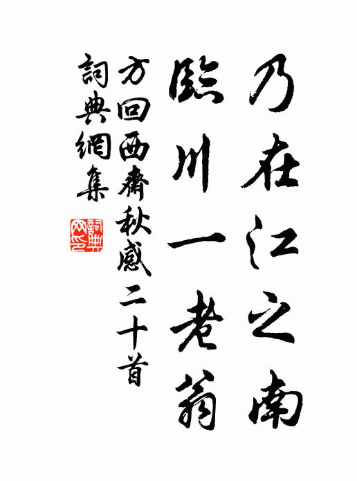 君以曠懷宜靜境，我因蹇步稱閒官 詩詞名句