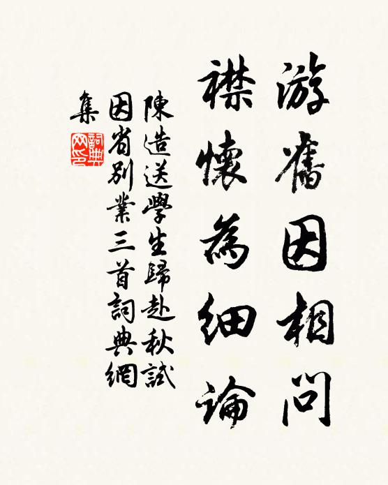 小人困馳驟，後生血氣豪 詩詞名句