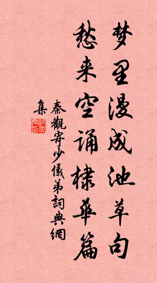 脫盡畫橋千尺柳，舞腰如束更風流 詩詞名句