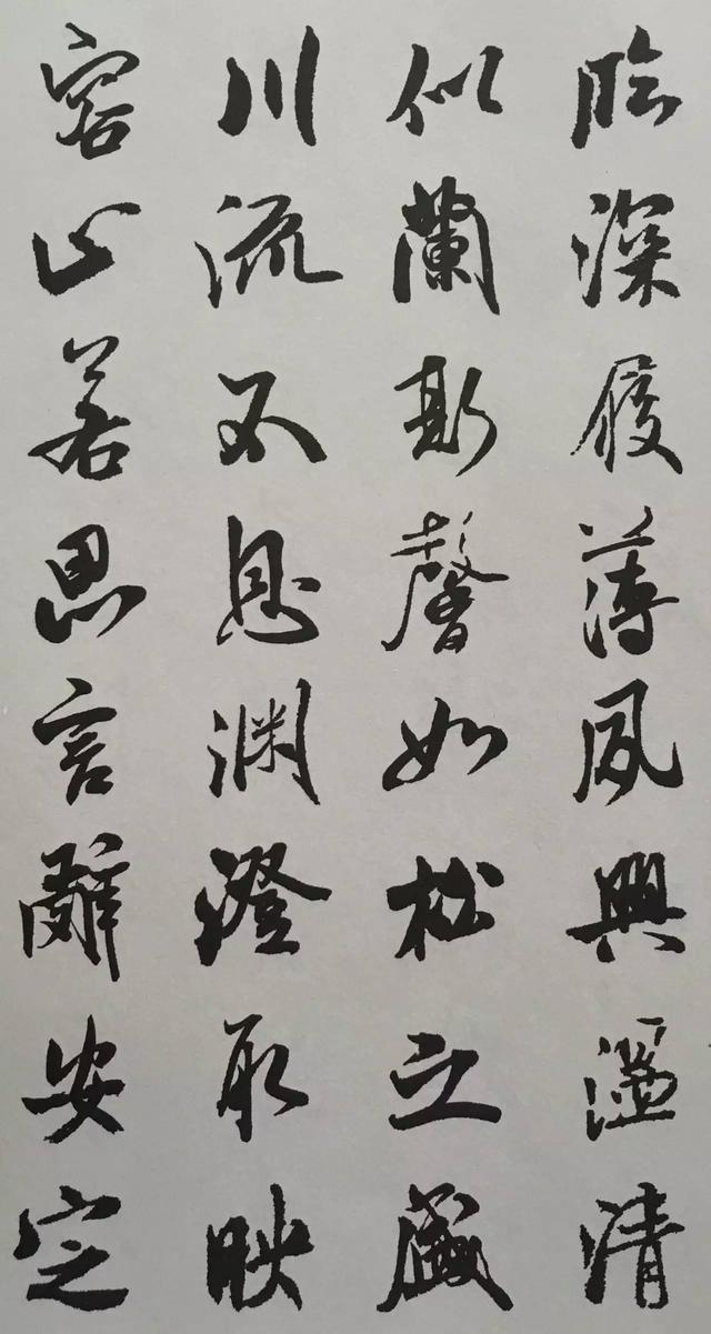 米芾行書《千字文》集字