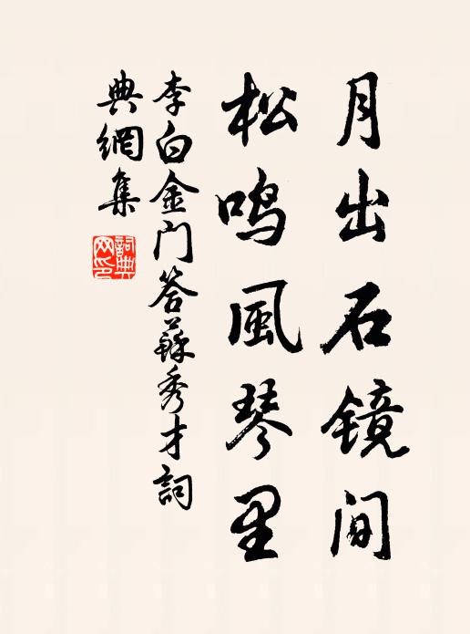 肅政嚴持三尺法，恤民特放一分寬 詩詞名句