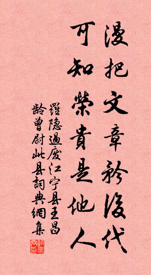 整頓乾坤從小試，南州昔日洗潢池 詩詞名句