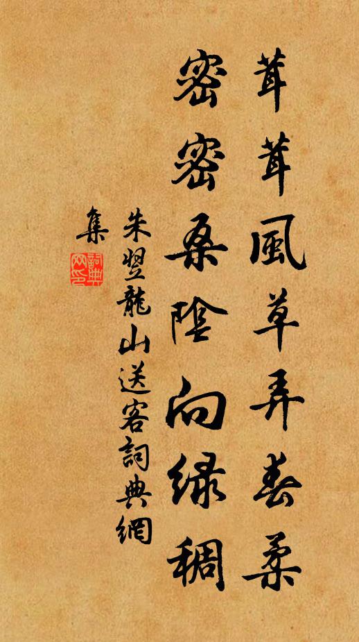 離宮受坎戶 詩詞名句