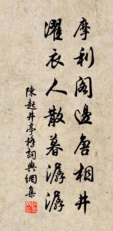 只是夜深坐，那堪春未歸 詩詞名句