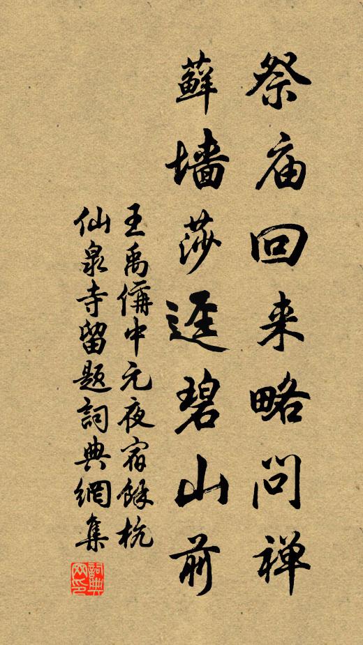 不負梁王所問來,只有此心如此水 詩詞名句