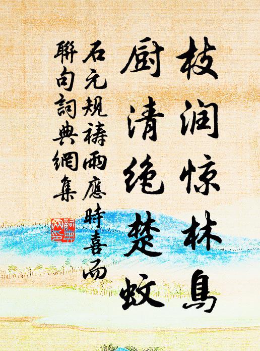 傳聞教辟雍,如樂得嶰管 詩詞名句