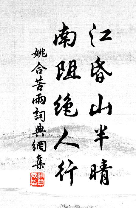 怪底重裘猶覺怯,椒園鍾梵落高寒 詩詞名句