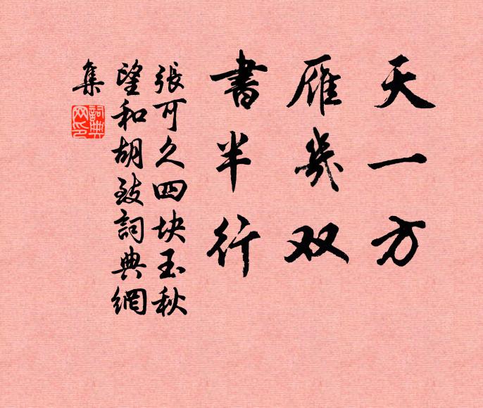 人被錢迷,錢由人使 詩詞名句