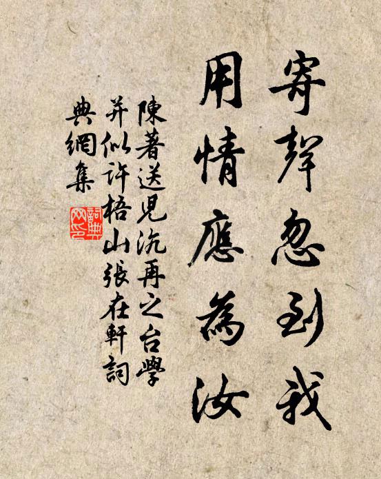 雪月風煙俱屬我,一時收拾付毫端 詩詞名句