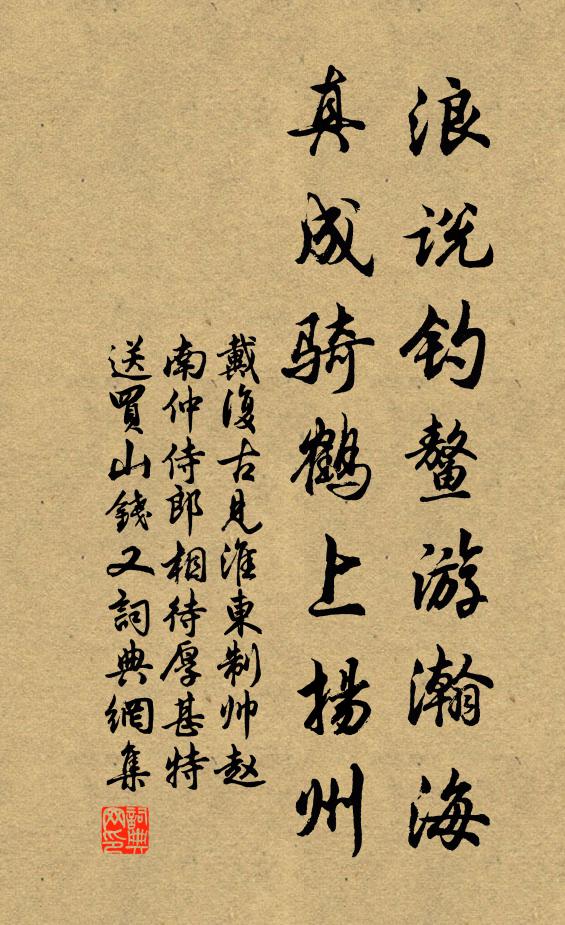 去去苕城知不遠，摩挲老眼看山溪 詩詞名句