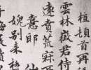 吳大澂篆書書法作品欣賞_吳大澂篆書字帖(第21頁)_書法字典