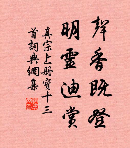 將軍真好士,識半面、足吾生 詩詞名句