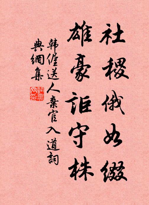 依前是、畫樓鍾動 詩詞名句