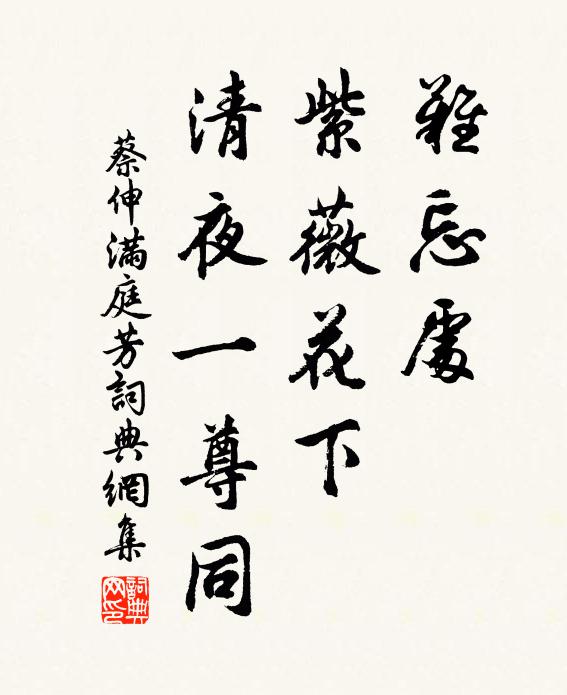 劇談酒行希，危坐兵衛肅 詩詞名句