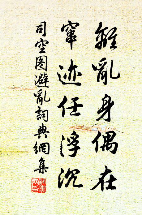 以一知萬,名實乳彰 詩詞名句