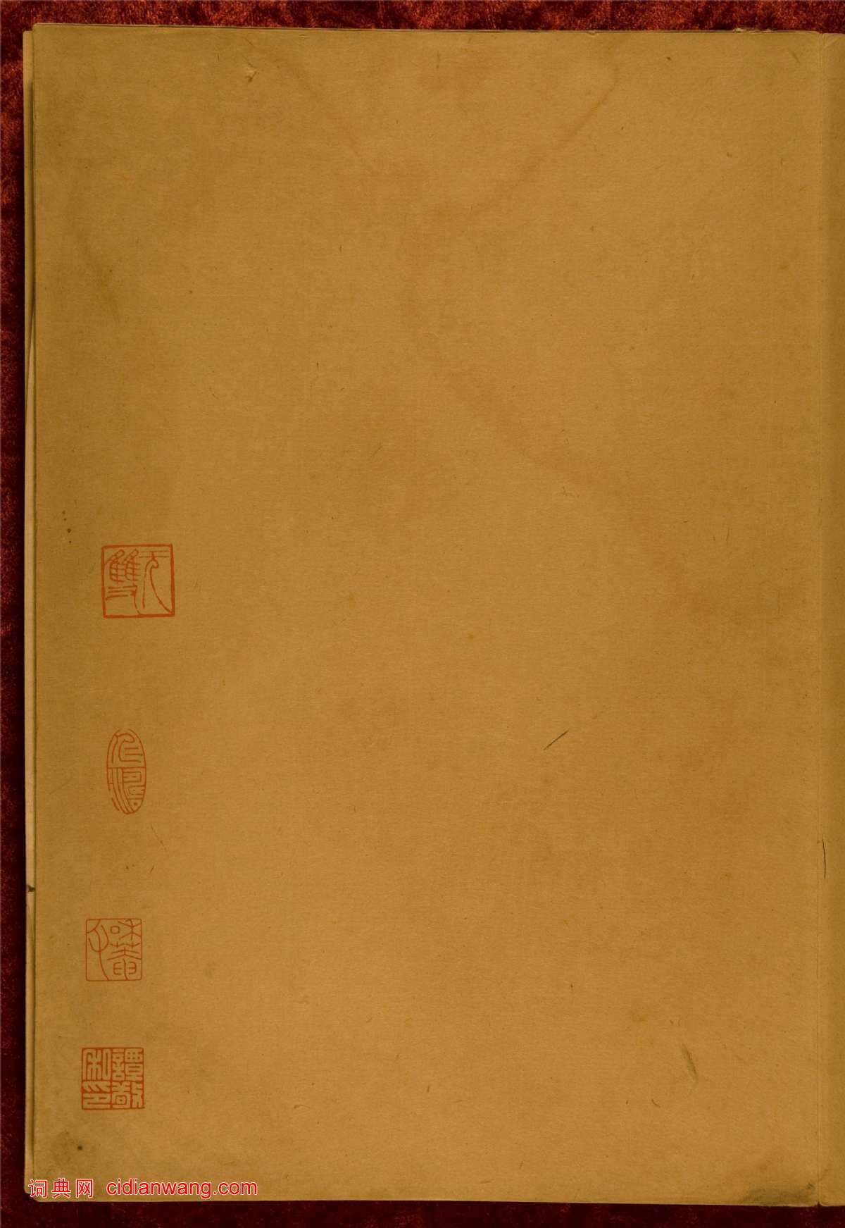 柳公權楷書《神策軍碑》宋拓彩版