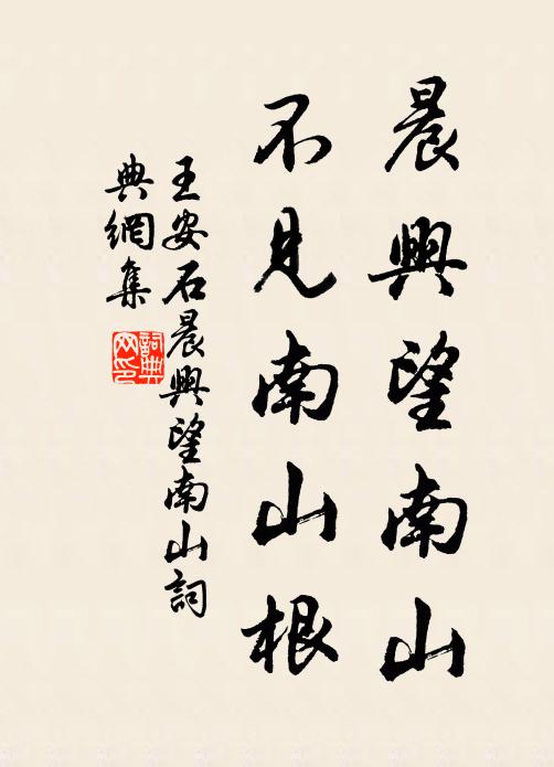 江湖稻粱少，念汝安得食？蘆深洲渚冷，歲晚霰雪逼 詩詞名句