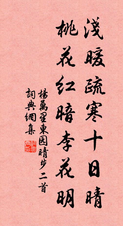 賦詩已是違杜甫,晝寢何曾效宰予 詩詞名句