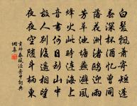 聲聲慢(府判生辰)原文_聲聲慢(府判生辰)的賞析_古詩文