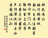 句原文_句的賞析_古詩文