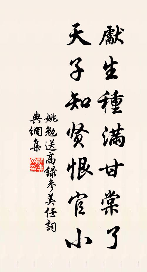 犯之復無赦,恐負天地德 詩詞名句