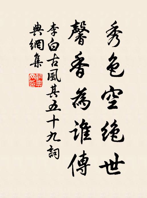 飯蔬飲水平生慣，恥向天公更乞憐 詩詞名句