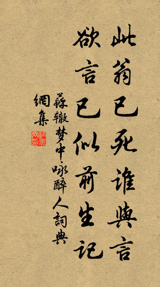 竹間松徑逍遙境，雅使仙翁瓷意眠 詩詞名句