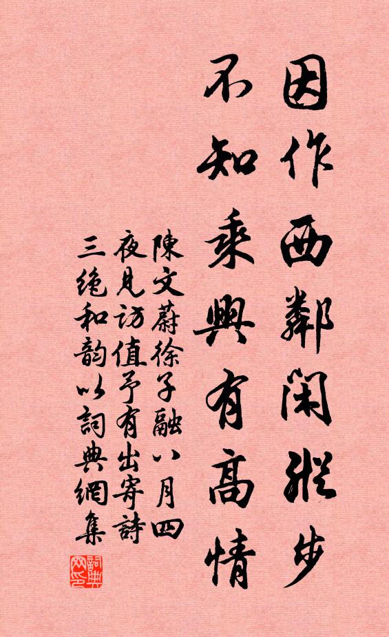 幸得展張今日翅，不能辜負昔時心 詩詞名句