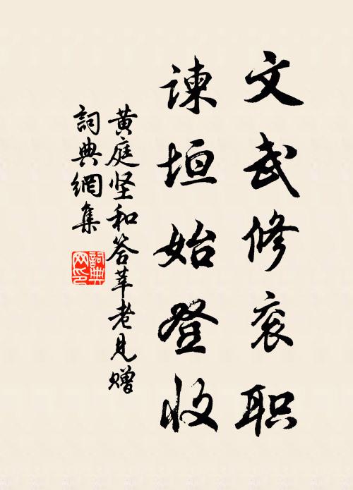 無來去，天地同壽，日月齊年 詩詞名句