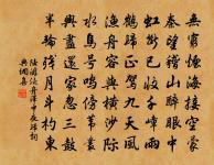 一滴何妨盧行少，五車安重惠施多 詩詞名句